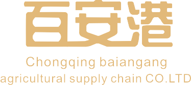 重庆百安港农业供应链有限公司